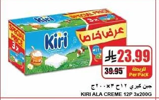 جبن كيري