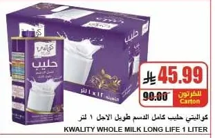 Kwality Full Cream Long Life Milk 1L