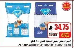 الأسرة سكر ابيض ناعم/ خشن ١٠ كيلو