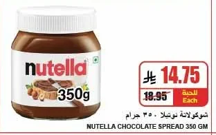 Nutella Chocolate Hazelnut Spread 350g