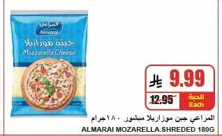 Almarai Grated Mozzarella Cheese