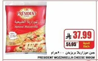 جبن موزاريلا الطبيعية