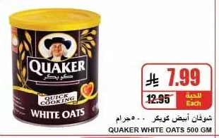 شوفان أبيض كويكر