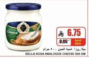 بيلا روزا شبيهة الجبن