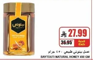 بيوتوتي طبيعي