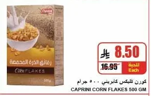 CAPRINI Corn Flakes