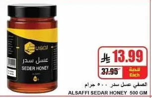 SEDER HONEY