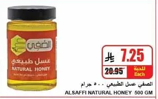 NATURAL HONEY