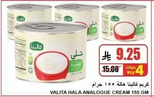 حليب هالة