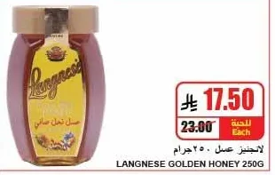 عسل جملي