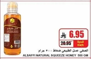 NATURAL HONEY