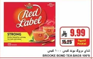 شاي بروك بوند كيس
