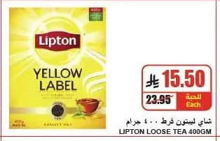 شاي ليبتون قرط