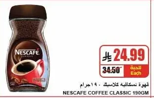 Nescafe Classic Coffee