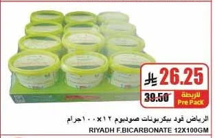 الرياض ف. بيكربونات صوديوم