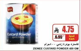 كاسترد بودرة زدني