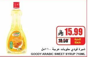 شيرة قودي حلويات عربية