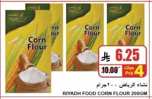 نشـاء الرياض