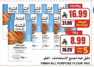 ALL PURPOSE FLOUR