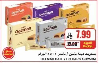 بسكويت ديـمـة بالتمر / بالتين ١٥×٢٥ جرام