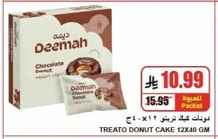 دونـات كيك تريتو ١٢×٤٠ ج