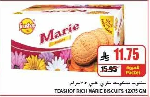 Teashop Marie Biscuits 75g