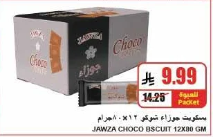 بسكويت جوزاء شوكو ١٢×٨٠ جرام