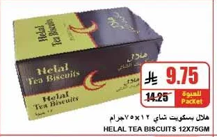 Tea Biscuits