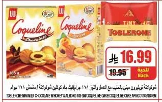 شوكولاتة