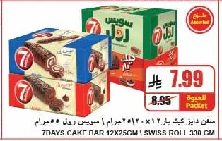 7DAYS CAKE BAR 12X25GM