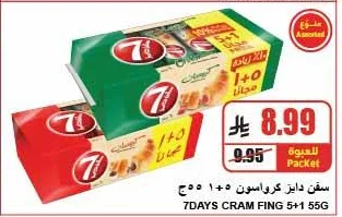 سفن دايز