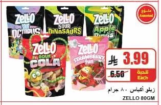زيلو