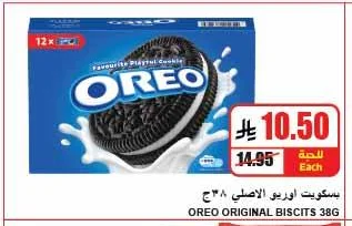 Oreo Cookies