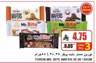 تورين مستر بايت ويفر
