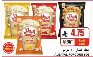 البطل فشار