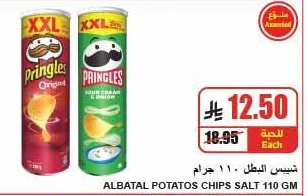 شيبس البطل