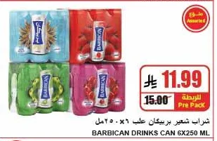 بربيكان