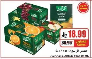 ALRABIE JUICE