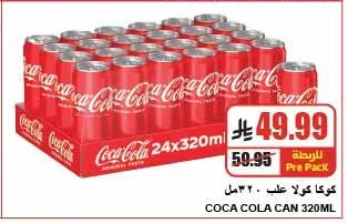 Coca Cola Cans
