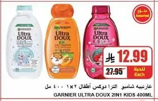 Garnier Ultra Doux Shampoo