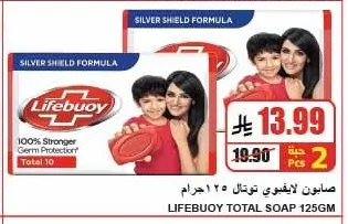 صابون لايفبوي