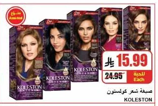Koleston Hair Color