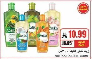 Hair Oil