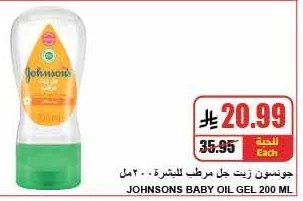 جونسون زيت جل مرطب للبشرة