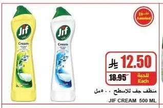 منظف جف للاسطح