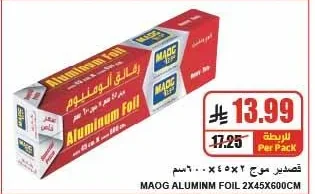 رقائق الالومنيوم
