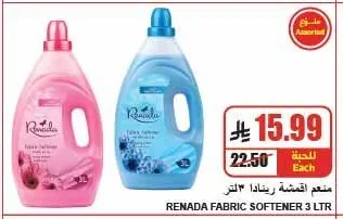 Fabric Softener