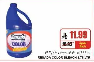 رينادا كلور الوان مبيض ٣٫٧٨ لتر