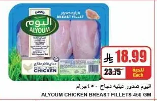 ALYOM Chicken Fillet Breasts