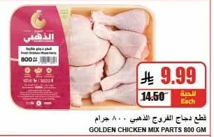 GOLDEN Chicken Parts